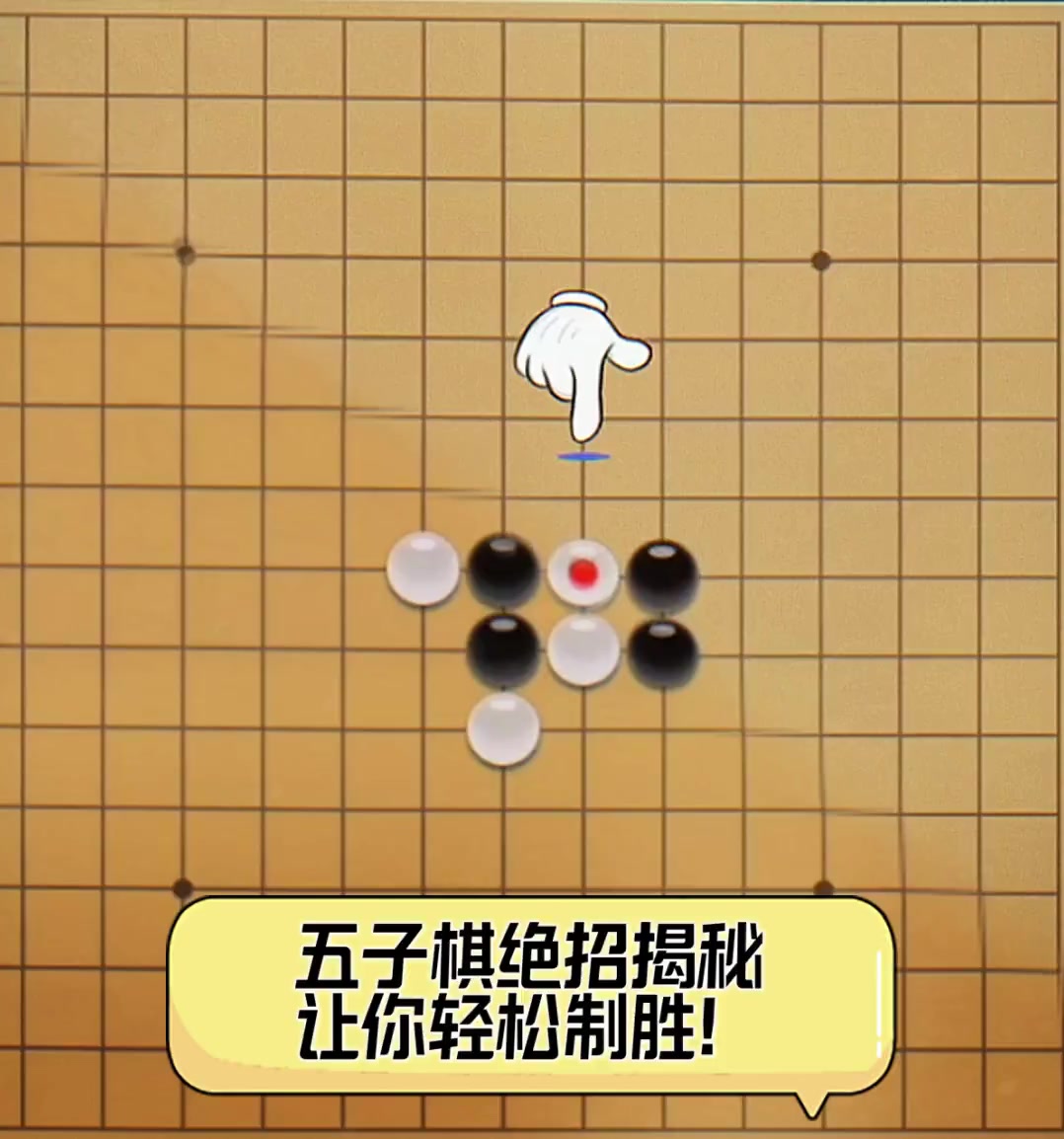 详细阅读:五子棋的玩法(五子棋的玩法步骤图) 五子棋的玩法(五子棋的玩法步骤图)